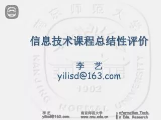 yilisd@163 com