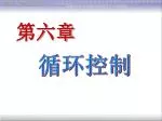 第六章 - slide 1