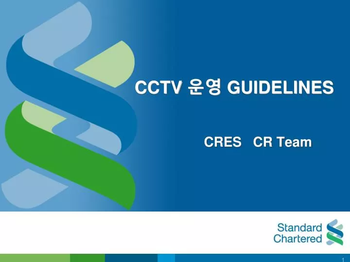 cctv guidelines