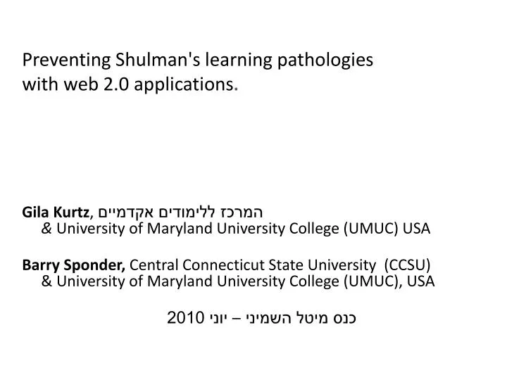 preventing shulman s learning pathologies with web 2 0 applications
