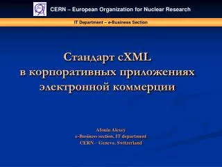 c xml