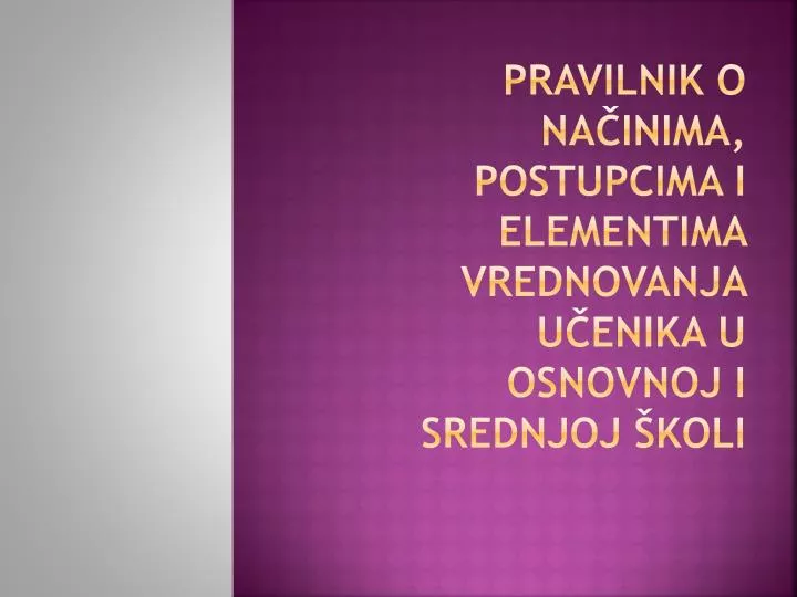 pravilnik o na inima postupcima i elementima vrednovanja u enika u osnovnoj i srednjoj koli