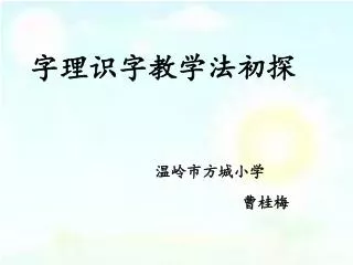 slide1