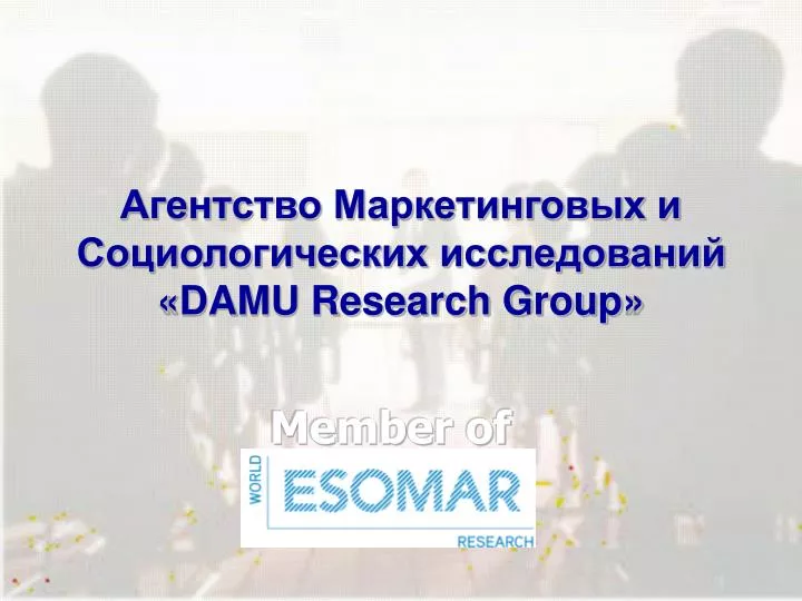 damu research group