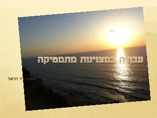 slide1