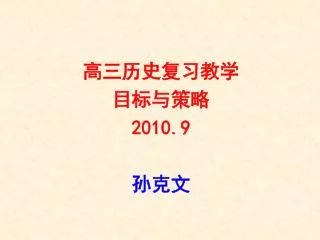 2010 9