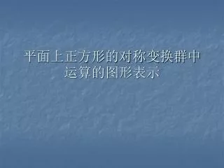 slide1