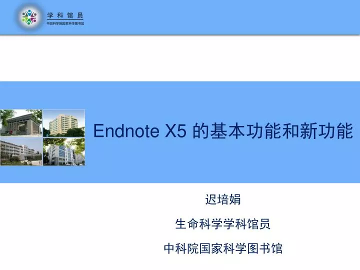 endnote x5