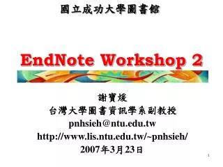 endnote workshop 2