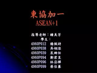 asean 1