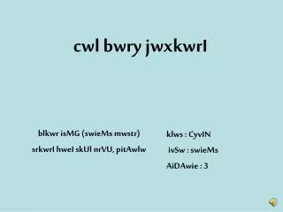 cwl bwry jwxkwri