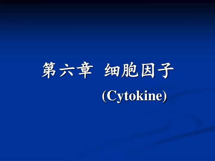 cytokine