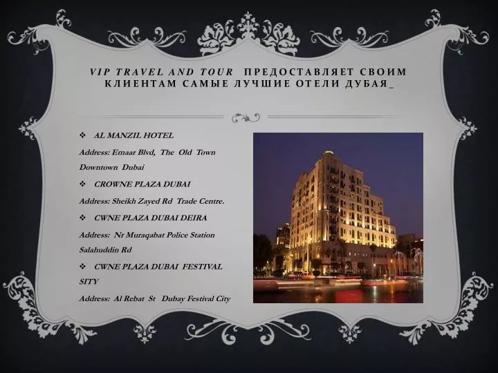 vip travel and tour