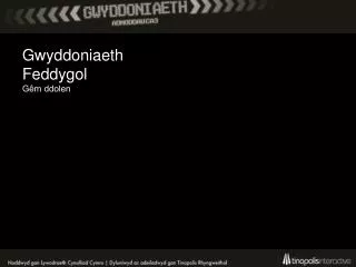 Gwyddoniaeth Feddygol Gêm ddolen