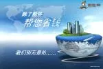 除了能够 帮您省钱 - slide 1
