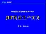 主讲 ：陈祖林 - slide 1