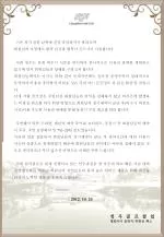 기온 차가 심한 날씨에 건강 유의하시기 바라오며 , 회원님의 가정에도 항상 건강과 행복이 깃드시기 기원합니다 . - slide 1