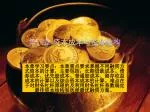 第四章 资本成本与资本结构 - slide 1