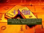 本章学习要点：财务管理的价值观念包括时间价值观念和风险价值观念，通过学习掌握货币时间价值观念及其计算方法，理解风险收益均衡观念。 - slide 1