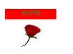 শুভেচ্ছা - slide 1