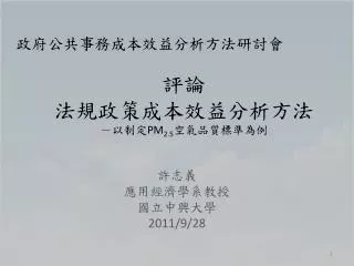 pm 2 5