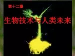 第十二章 - slide 1