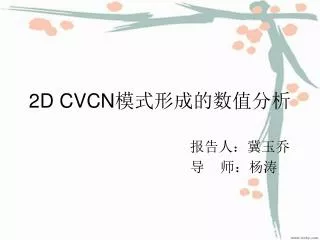 2d cvcn