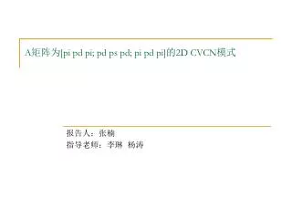a pi pd pi pd ps pd pi pd pi 2d cvcn