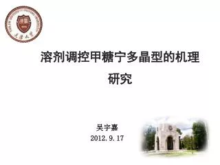 2012 9 17
