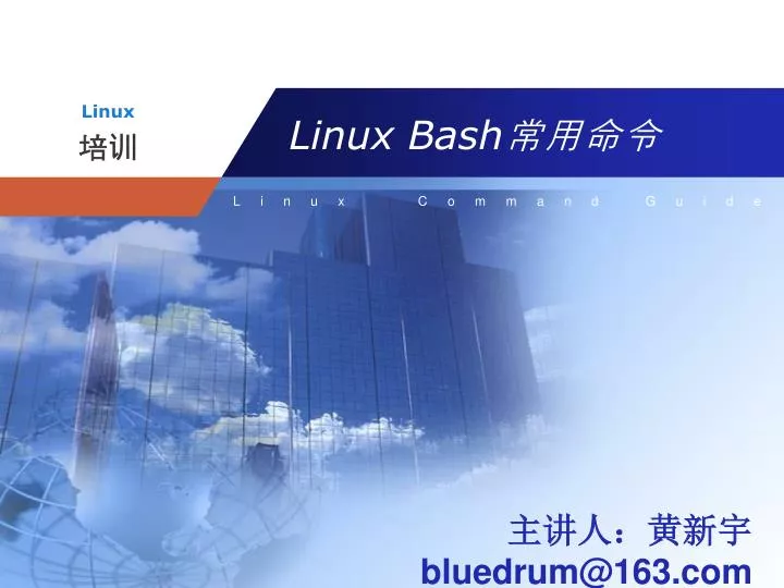linux bash