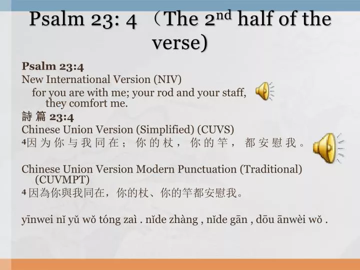 psalm 23 4 the 2 nd half of the verse