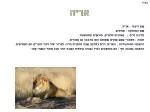 בס"ד - slide 1
