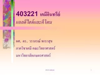 403221