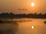 به نام خدا - slide 1