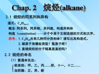 chap 2 alkane