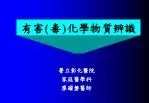 署立彰化醫院 家庭醫學科 廖曜磐醫師 - slide 1
