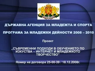 200 8 20 10