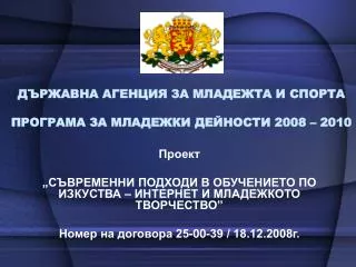 200 8 20 10