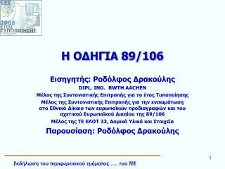 89 106