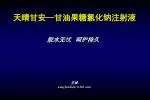 脱水无忧 呵护持久 - slide 1