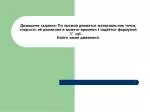 Определение первообразной - slide 1