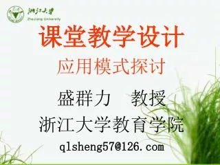 qlsheng57@126 com