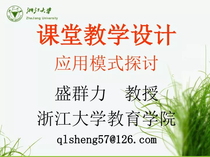 qlsheng57@126 com