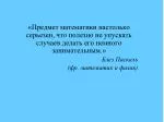 «Решение тригонометрических уравнений» - slide 1
