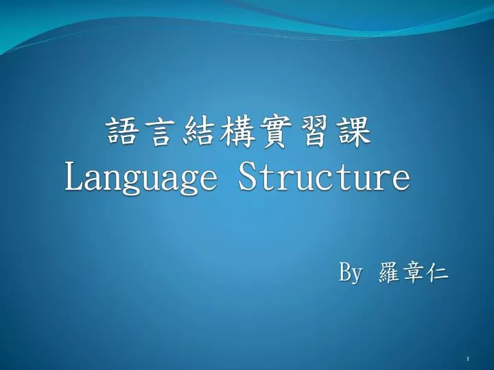 language structure