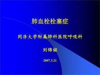 200 7 3 21