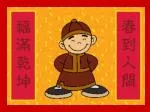 农历 新年 - slide 1