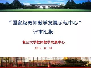 2012 8 30