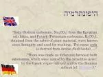 היפונתרמיה - slide 1