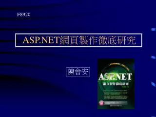 asp net